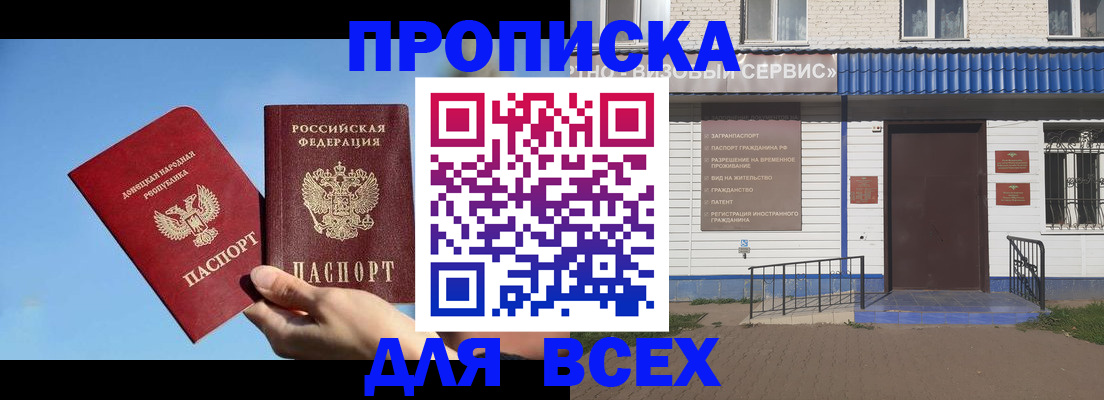 прописка поиск в Тарко-Сале