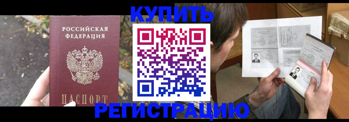 временная регистрация поиск в Тарко-Сале
