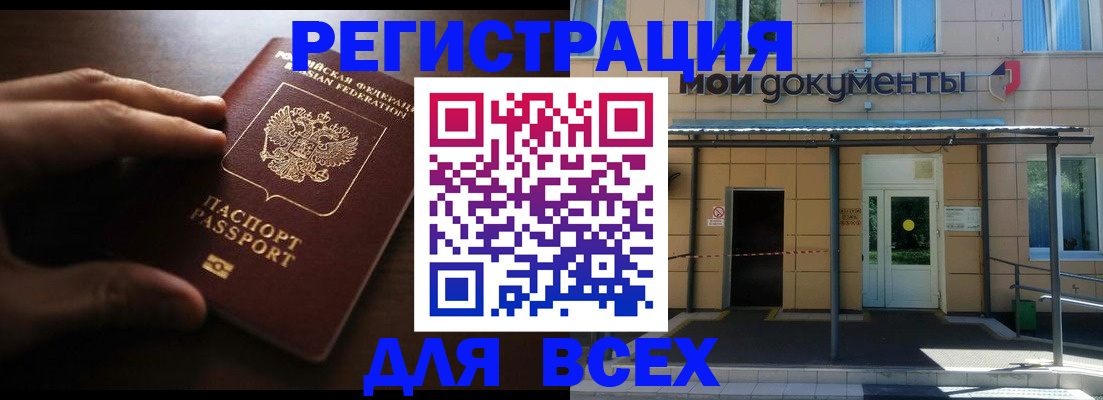 регистрация для дет. сада в Тарко-Сале