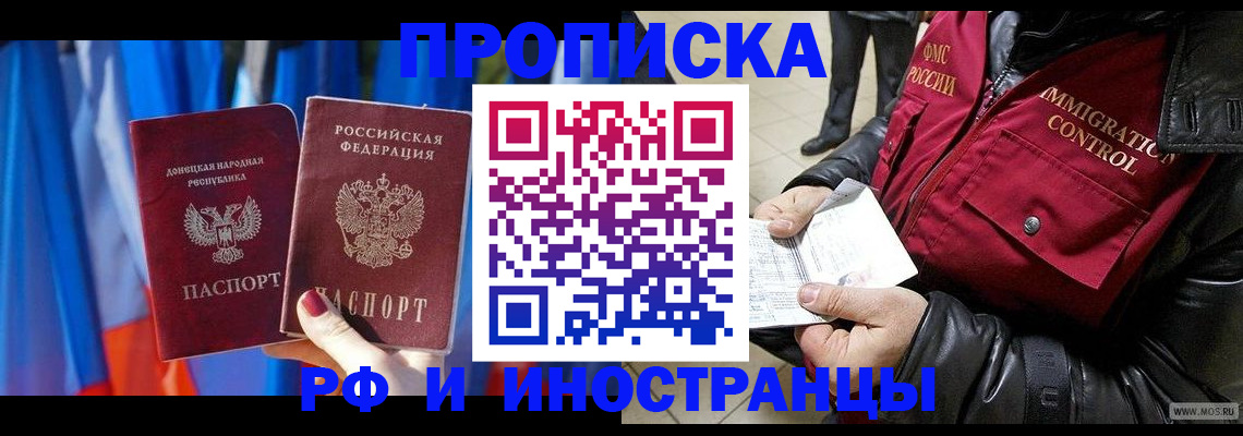 прописка регистрация в Тарко-Сале